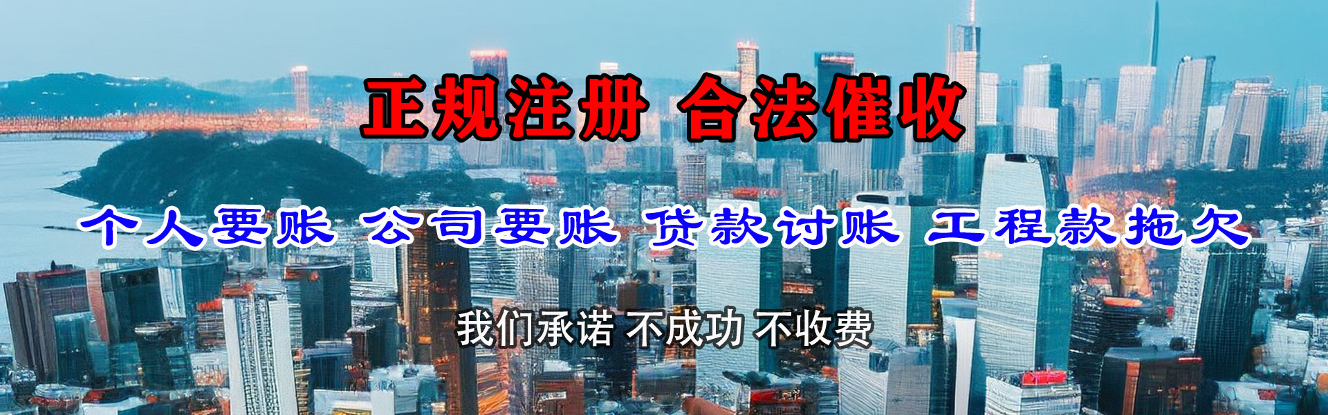 新沂讨账公司