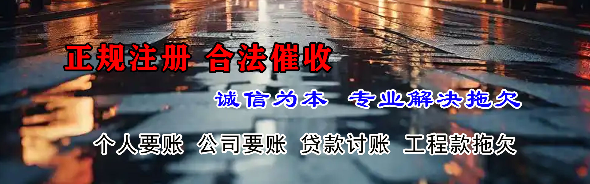 新沂讨账公司